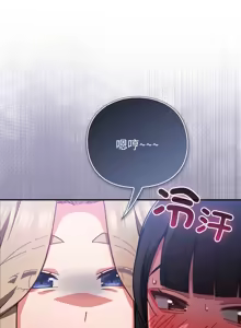 Page 431 of 上班不要太认真 | 上班不要太認真 | 摸鱼生存指南 | 摸魚生存指南 1-54 - preview thumbnail