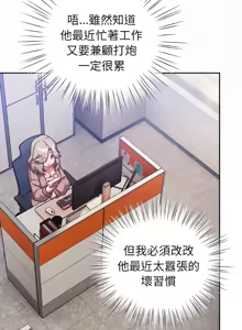 Page 433 of 上班不要太认真 | 上班不要太認真 | 摸鱼生存指南 | 摸魚生存指南 1-54 - preview thumbnail