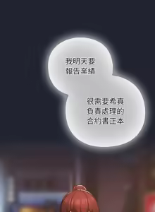 Page 435 of 上班不要太认真 | 上班不要太認真 | 摸鱼生存指南 | 摸魚生存指南 1-54 - preview thumbnail
