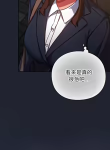Page 436 of 上班不要太认真 | 上班不要太認真 | 摸鱼生存指南 | 摸魚生存指南 1-54 - preview thumbnail