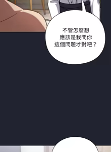 Page 441 of 上班不要太认真 | 上班不要太認真 | 摸鱼生存指南 | 摸魚生存指南 1-54 - preview thumbnail