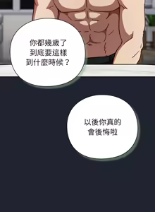 Page 442 of 上班不要太认真 | 上班不要太認真 | 摸鱼生存指南 | 摸魚生存指南 1-54 - preview thumbnail