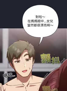 Page 443 of 上班不要太认真 | 上班不要太認真 | 摸鱼生存指南 | 摸魚生存指南 1-54 - preview thumbnail