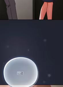 Page 446 of 上班不要太认真 | 上班不要太認真 | 摸鱼生存指南 | 摸魚生存指南 1-54 - preview thumbnail