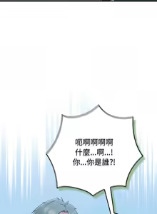Page 450 of 上班不要太认真 | 上班不要太認真 | 摸鱼生存指南 | 摸魚生存指南 1-54 - preview thumbnail