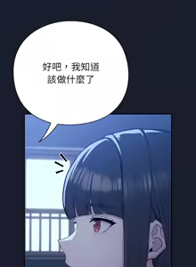 Page 45 of 上班不要太认真 | 上班不要太認真 | 摸鱼生存指南 | 摸魚生存指南 1-54 - preview thumbnail