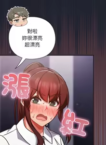 Page 456 of 上班不要太认真 | 上班不要太認真 | 摸鱼生存指南 | 摸魚生存指南 1-54 - preview thumbnail
