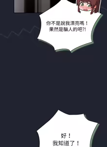 Page 459 of 上班不要太认真 | 上班不要太認真 | 摸鱼生存指南 | 摸魚生存指南 1-54 - preview thumbnail