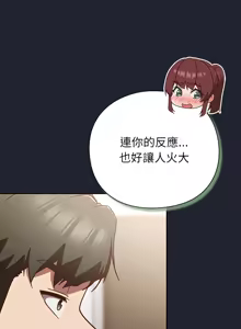 Page 467 of 上班不要太认真 | 上班不要太認真 | 摸鱼生存指南 | 摸魚生存指南 1-54 - preview thumbnail