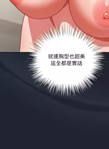 Page 469 of 上班不要太认真 | 上班不要太認真 | 摸鱼生存指南 | 摸魚生存指南 1-54 - preview thumbnail