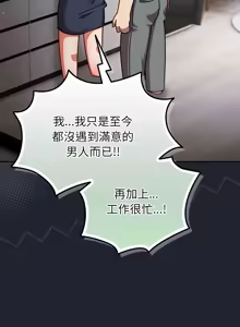 Page 475 of 上班不要太认真 | 上班不要太認真 | 摸鱼生存指南 | 摸魚生存指南 1-54 - preview thumbnail