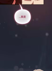Page 479 of 上班不要太认真 | 上班不要太認真 | 摸鱼生存指南 | 摸魚生存指南 1-54 - preview thumbnail