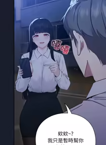 Page 48 of 上班不要太认真 | 上班不要太認真 | 摸鱼生存指南 | 摸魚生存指南 1-54 - preview thumbnail