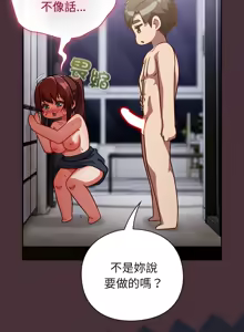 Page 484 of 上班不要太认真 | 上班不要太認真 | 摸鱼生存指南 | 摸魚生存指南 1-54 - preview thumbnail