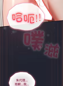 Page 494 of 上班不要太认真 | 上班不要太認真 | 摸鱼生存指南 | 摸魚生存指南 1-54 - preview thumbnail