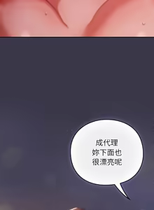 Page 497 of 上班不要太认真 | 上班不要太認真 | 摸鱼生存指南 | 摸魚生存指南 1-54 - preview thumbnail