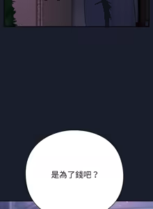 Page 51 of 上班不要太认真 | 上班不要太認真 | 摸鱼生存指南 | 摸魚生存指南 1-54 - preview thumbnail