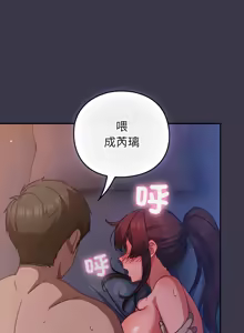 Page 512 of 上班不要太认真 | 上班不要太認真 | 摸鱼生存指南 | 摸魚生存指南 1-54 - preview thumbnail