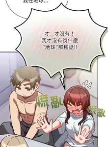 Page 519 of 上班不要太认真 | 上班不要太認真 | 摸鱼生存指南 | 摸魚生存指南 1-54 - preview thumbnail