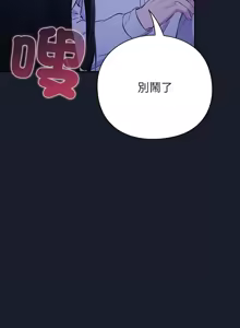 Page 52 of 上班不要太认真 | 上班不要太認真 | 摸鱼生存指南 | 摸魚生存指南 1-54 - preview thumbnail