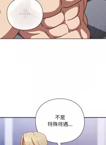 Page 527 of 上班不要太认真 | 上班不要太認真 | 摸鱼生存指南 | 摸魚生存指南 1-54 - preview thumbnail