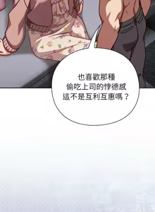 Page 529 of 上班不要太认真 | 上班不要太認真 | 摸鱼生存指南 | 摸魚生存指南 1-54 - preview thumbnail