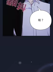 Page 53 of 上班不要太认真 | 上班不要太認真 | 摸鱼生存指南 | 摸魚生存指南 1-54 - preview thumbnail