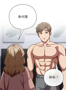 Page 532 of 上班不要太认真 | 上班不要太認真 | 摸鱼生存指南 | 摸魚生存指南 1-54 - preview thumbnail