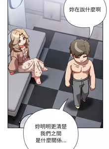 Page 535 of 上班不要太认真 | 上班不要太認真 | 摸鱼生存指南 | 摸魚生存指南 1-54 - preview thumbnail