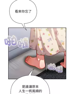Page 536 of 上班不要太认真 | 上班不要太認真 | 摸鱼生存指南 | 摸魚生存指南 1-54 - preview thumbnail