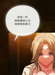 Page 538 of 上班不要太认真 | 上班不要太認真 | 摸鱼生存指南 | 摸魚生存指南 1-54 - preview thumbnail