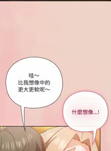 Page 544 of 上班不要太认真 | 上班不要太認真 | 摸鱼生存指南 | 摸魚生存指南 1-54 - preview thumbnail
