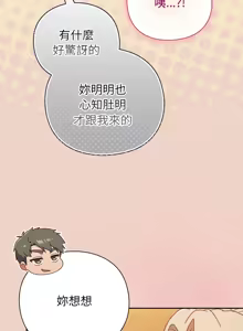 Page 545 of 上班不要太认真 | 上班不要太認真 | 摸鱼生存指南 | 摸魚生存指南 1-54 - preview thumbnail
