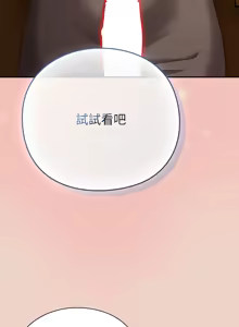 Page 547 of 上班不要太认真 | 上班不要太認真 | 摸鱼生存指南 | 摸魚生存指南 1-54 - preview thumbnail