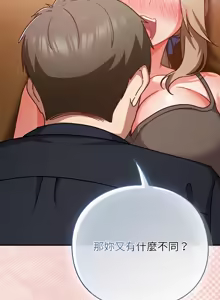 Page 548 of 上班不要太认真 | 上班不要太認真 | 摸鱼生存指南 | 摸魚生存指南 1-54 - preview thumbnail