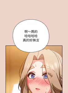 Page 557 of 上班不要太认真 | 上班不要太認真 | 摸鱼生存指南 | 摸魚生存指南 1-54 - preview thumbnail