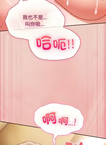 Page 558 of 上班不要太认真 | 上班不要太認真 | 摸鱼生存指南 | 摸魚生存指南 1-54 - preview thumbnail