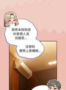 Page 559 of 上班不要太认真 | 上班不要太認真 | 摸鱼生存指南 | 摸魚生存指南 1-54 - preview thumbnail