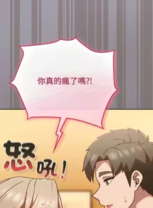 Page 565 of 上班不要太认真 | 上班不要太認真 | 摸鱼生存指南 | 摸魚生存指南 1-54 - preview thumbnail