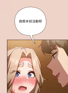 Page 566 of 上班不要太认真 | 上班不要太認真 | 摸鱼生存指南 | 摸魚生存指南 1-54 - preview thumbnail