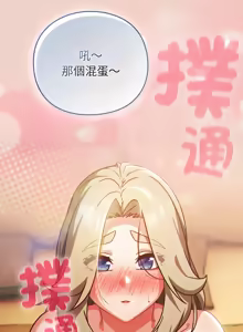 Page 567 of 上班不要太认真 | 上班不要太認真 | 摸鱼生存指南 | 摸魚生存指南 1-54 - preview thumbnail