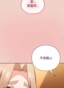 Page 572 of 上班不要太认真 | 上班不要太認真 | 摸鱼生存指南 | 摸魚生存指南 1-54 - preview thumbnail
