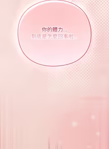 Page 579 of 上班不要太认真 | 上班不要太認真 | 摸鱼生存指南 | 摸魚生存指南 1-54 - preview thumbnail
