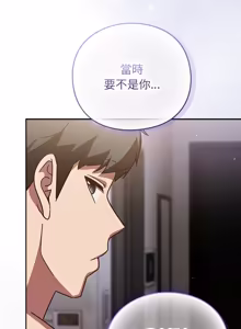 Page 584 of 上班不要太认真 | 上班不要太認真 | 摸鱼生存指南 | 摸魚生存指南 1-54 - preview thumbnail