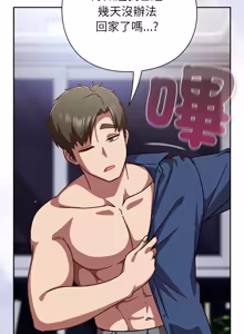 Page 586 of 上班不要太认真 | 上班不要太認真 | 摸鱼生存指南 | 摸魚生存指南 1-54 - preview thumbnail