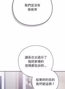 Page 589 of 上班不要太认真 | 上班不要太認真 | 摸鱼生存指南 | 摸魚生存指南 1-54 - preview thumbnail