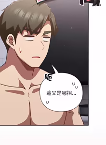 Page 590 of 上班不要太认真 | 上班不要太認真 | 摸鱼生存指南 | 摸魚生存指南 1-54 - preview thumbnail