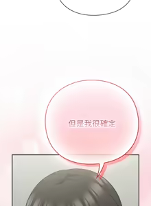 Page 59 of 上班不要太认真 | 上班不要太認真 | 摸鱼生存指南 | 摸魚生存指南 1-54 - preview thumbnail