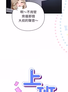 Page 592 of 上班不要太认真 | 上班不要太認真 | 摸鱼生存指南 | 摸魚生存指南 1-54 - preview thumbnail