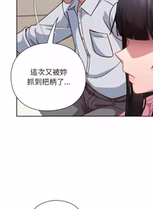 Page 593 of 上班不要太认真 | 上班不要太認真 | 摸鱼生存指南 | 摸魚生存指南 1-54 - preview thumbnail